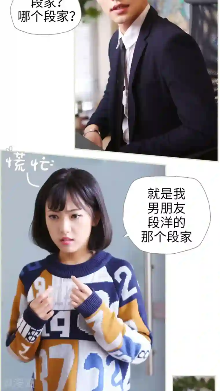 爵少的天价宝贝第12话