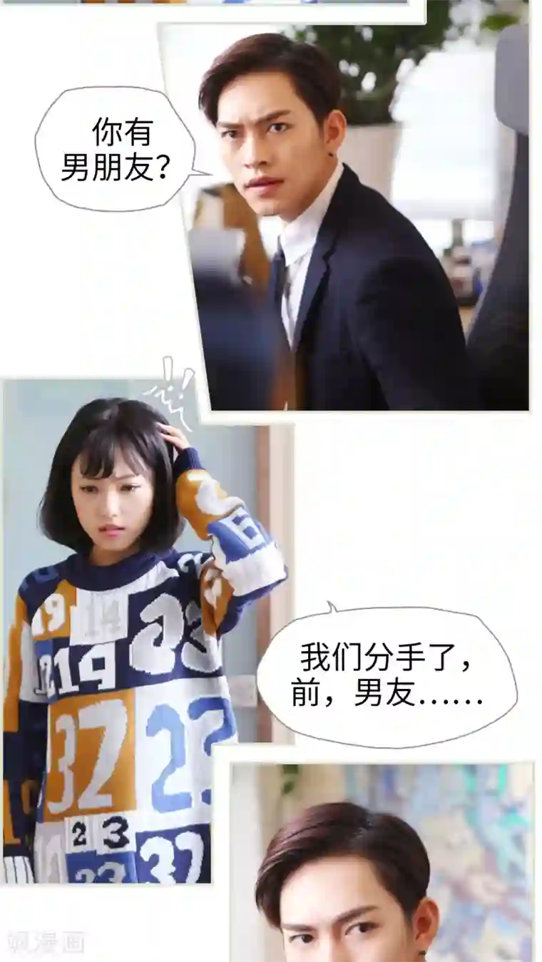 前男朋友在车里㖭我下面第12话