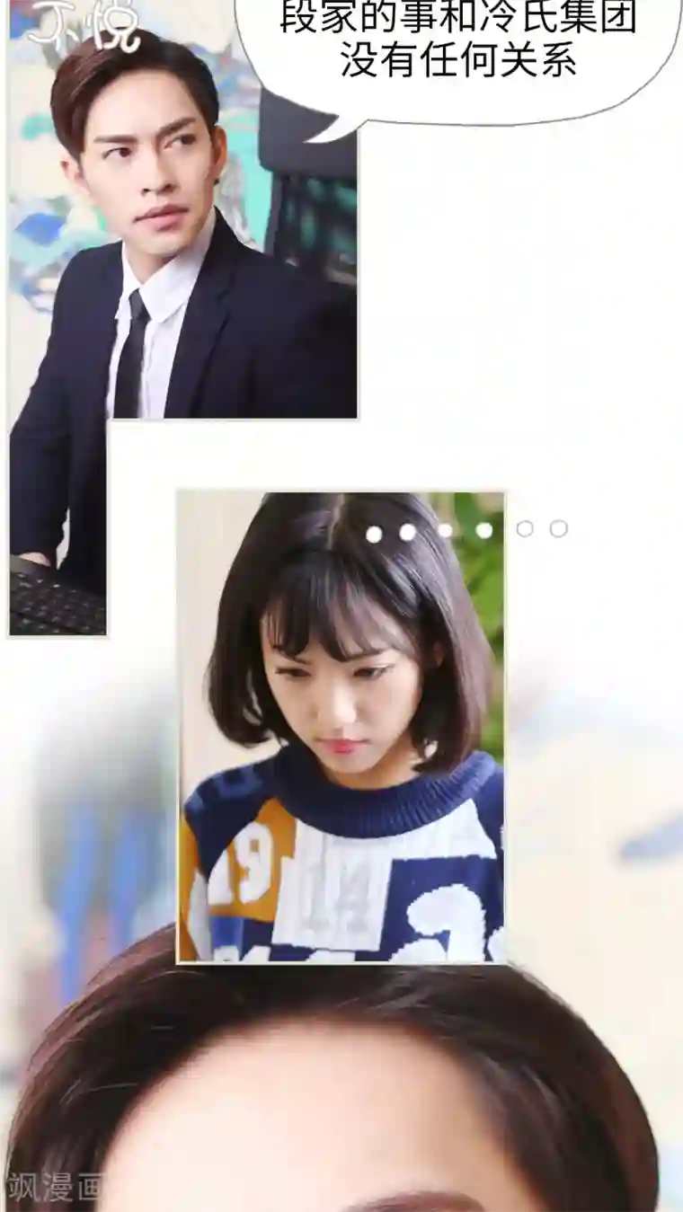 爵少的天价宝贝第12话