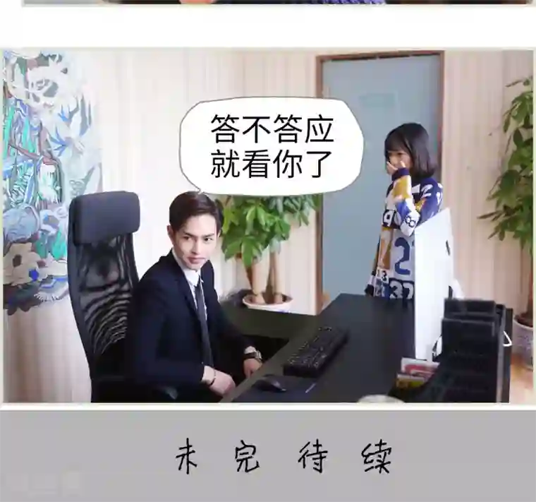 爵少的天价宝贝第12话