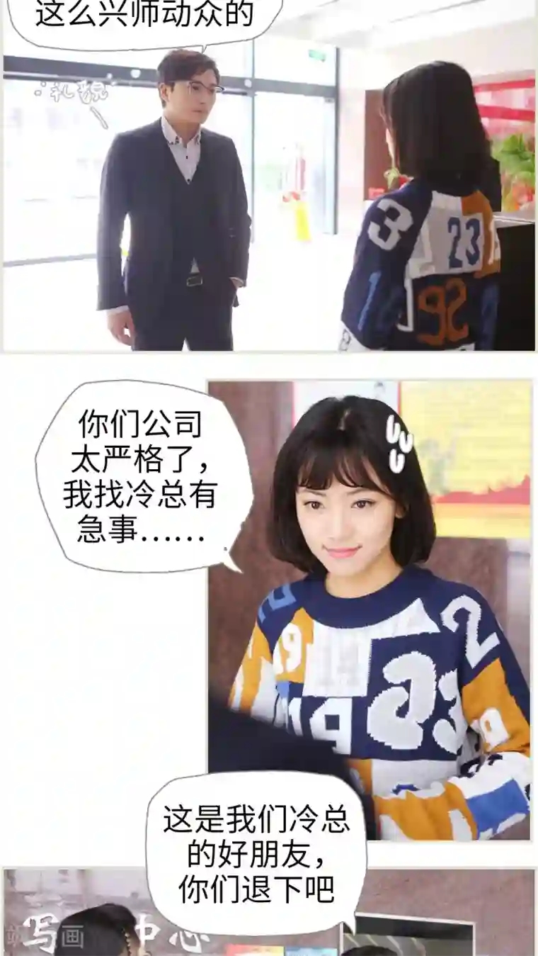 爵少的天价宝贝第12话