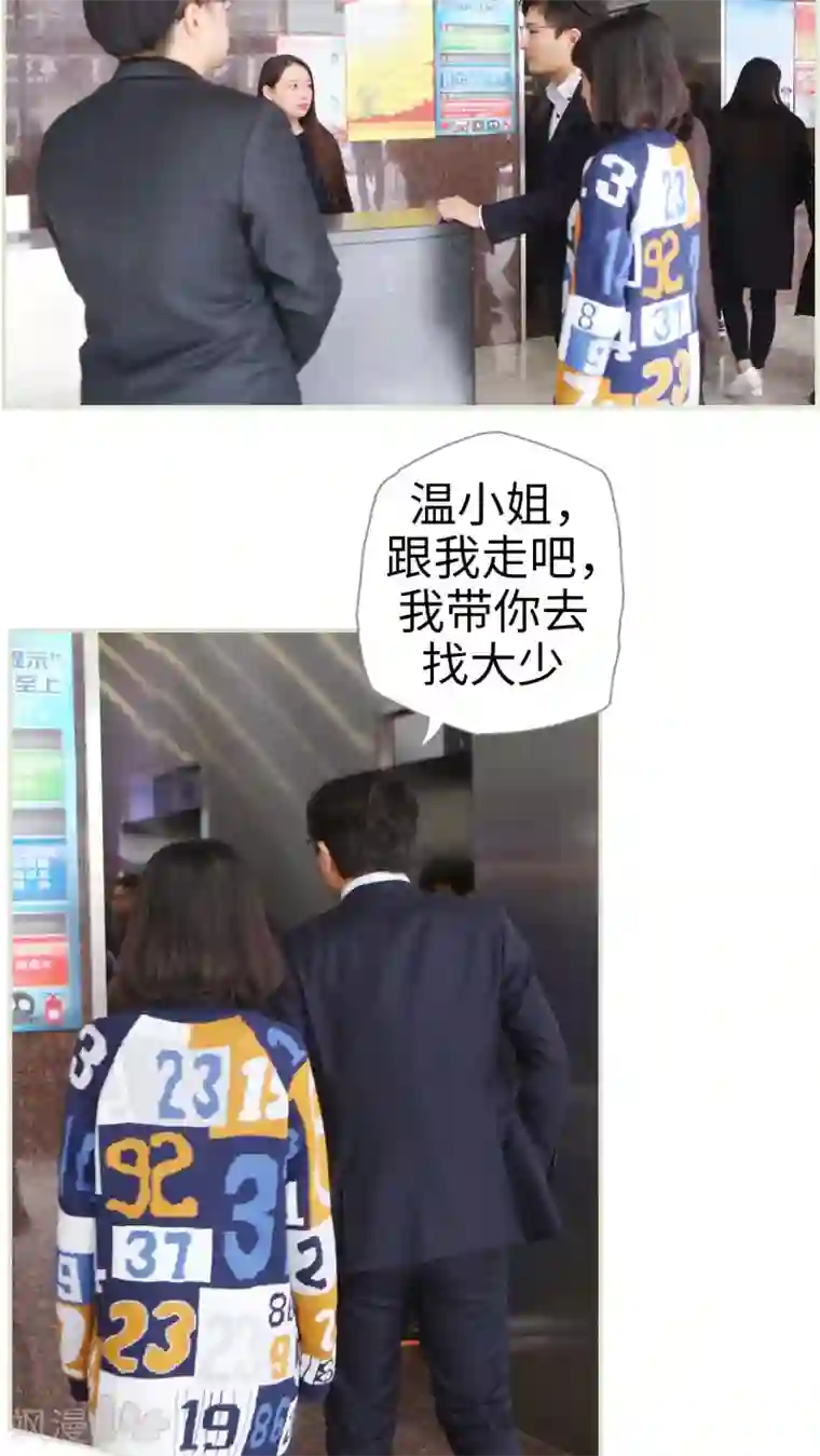 爵少的天价宝贝第12话