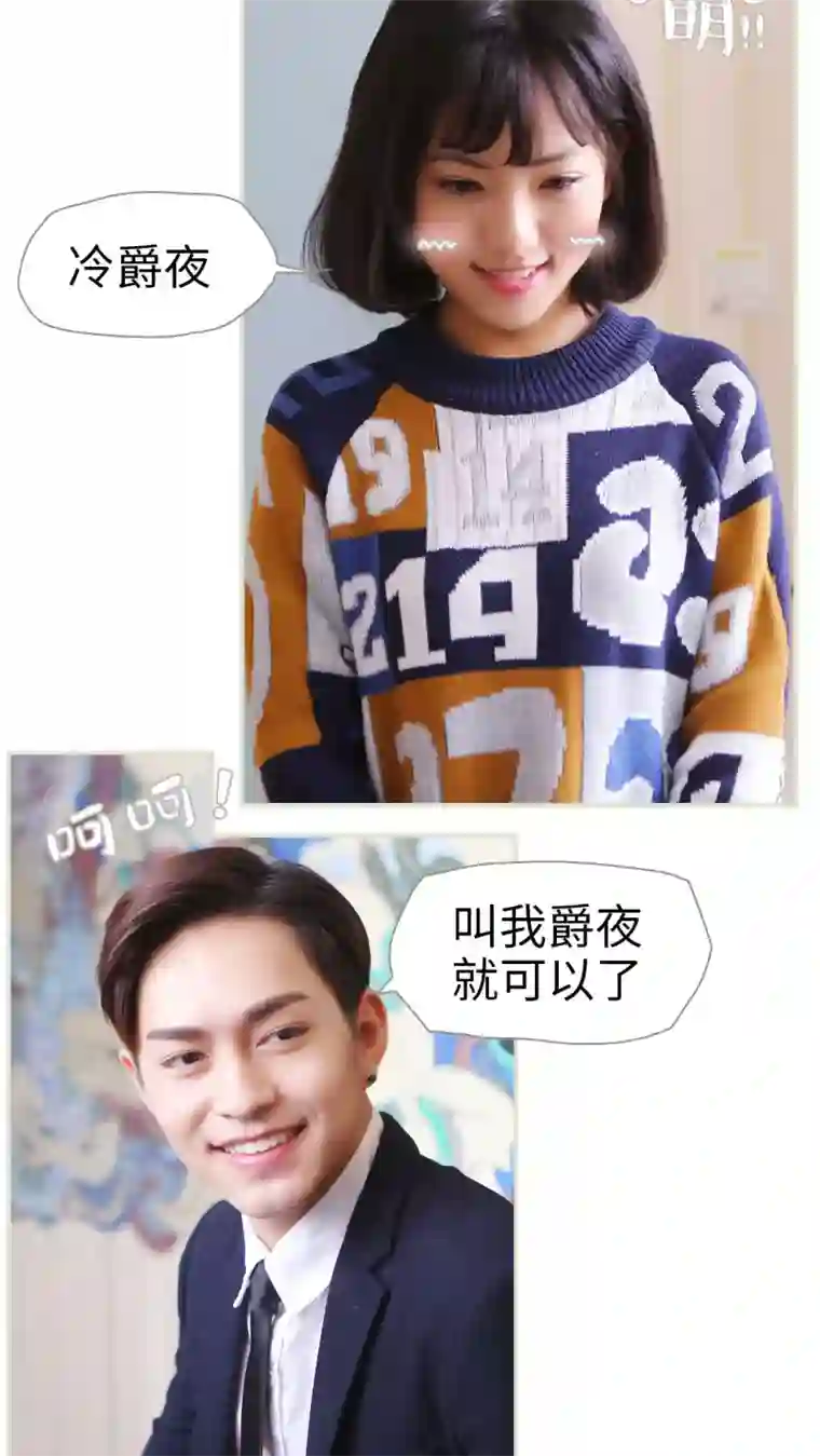 爵少的天价宝贝第12话