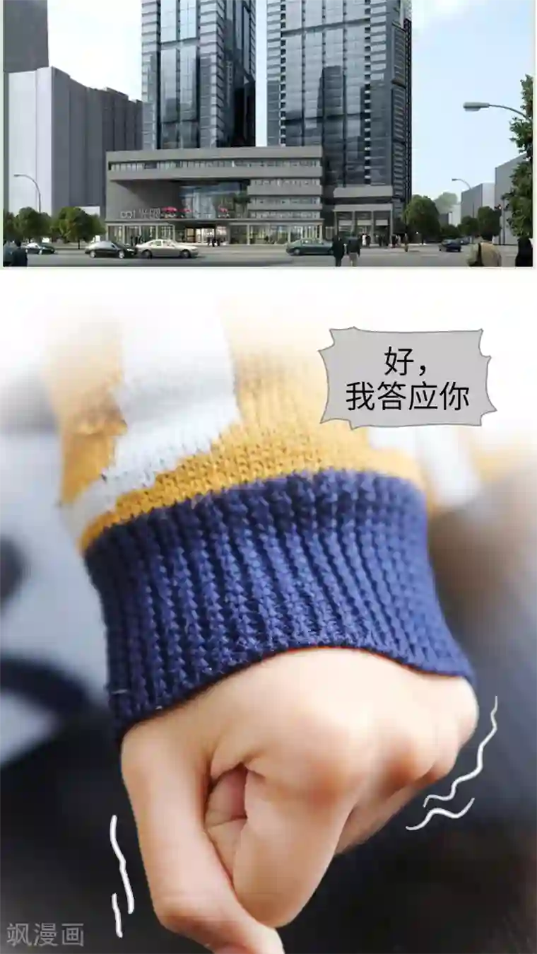 爵少的天价宝贝第13话