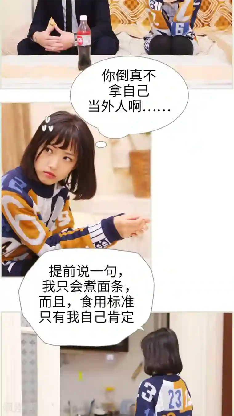 爵少的天价宝贝第13话