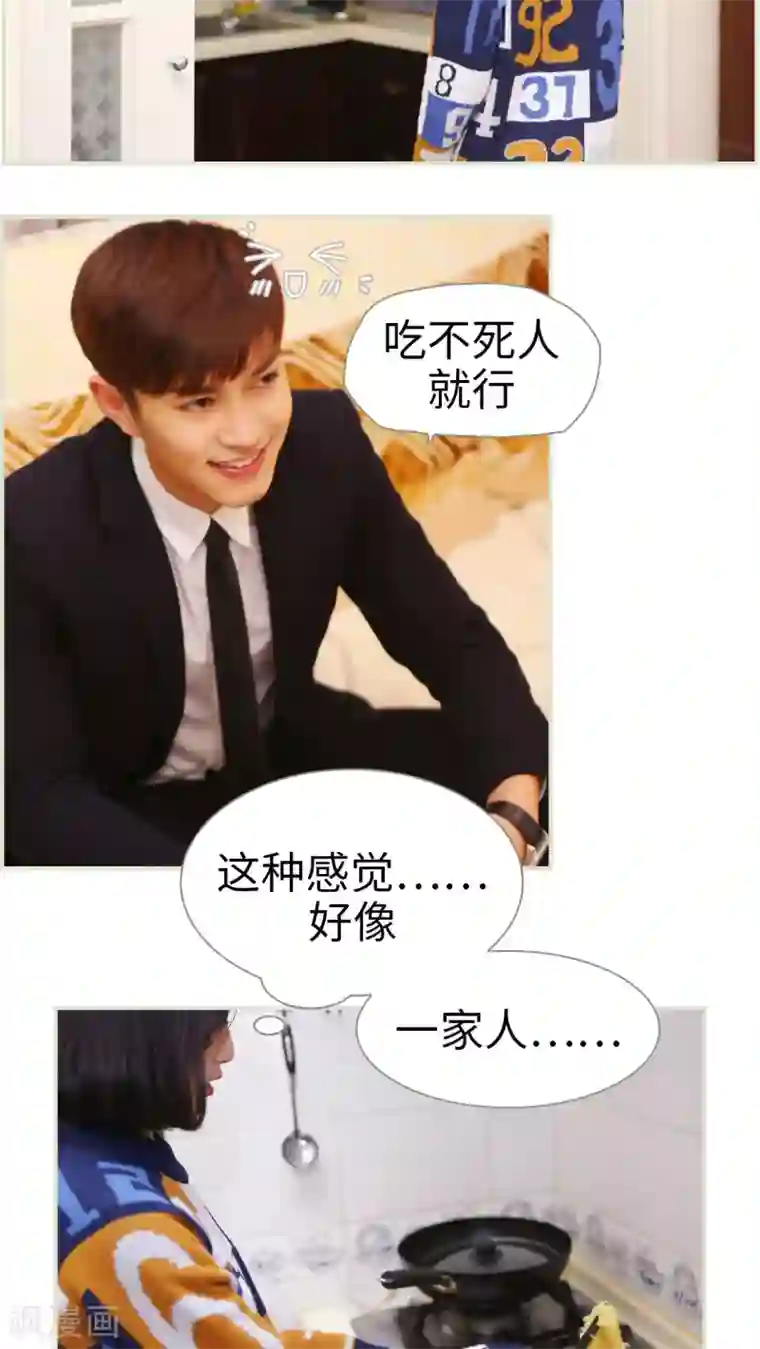 爵少的天价宝贝第13话