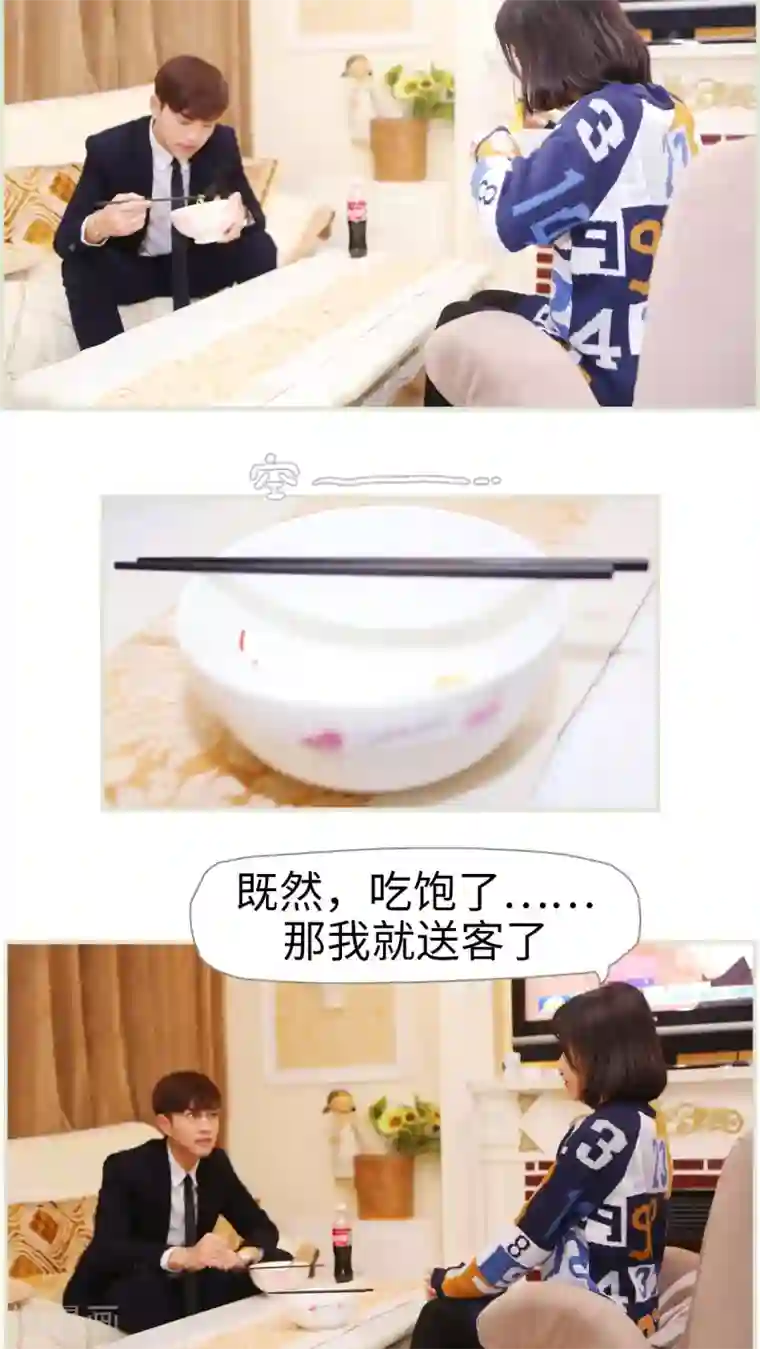 爵少的天价宝贝第13话