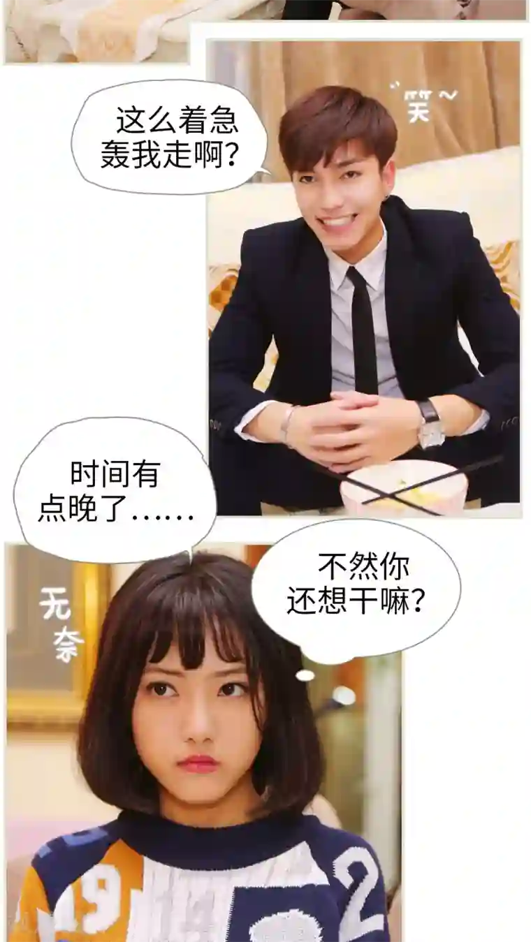 爵少的天价宝贝第13话