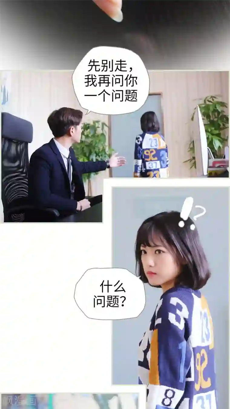 爵少的天价宝贝第13话