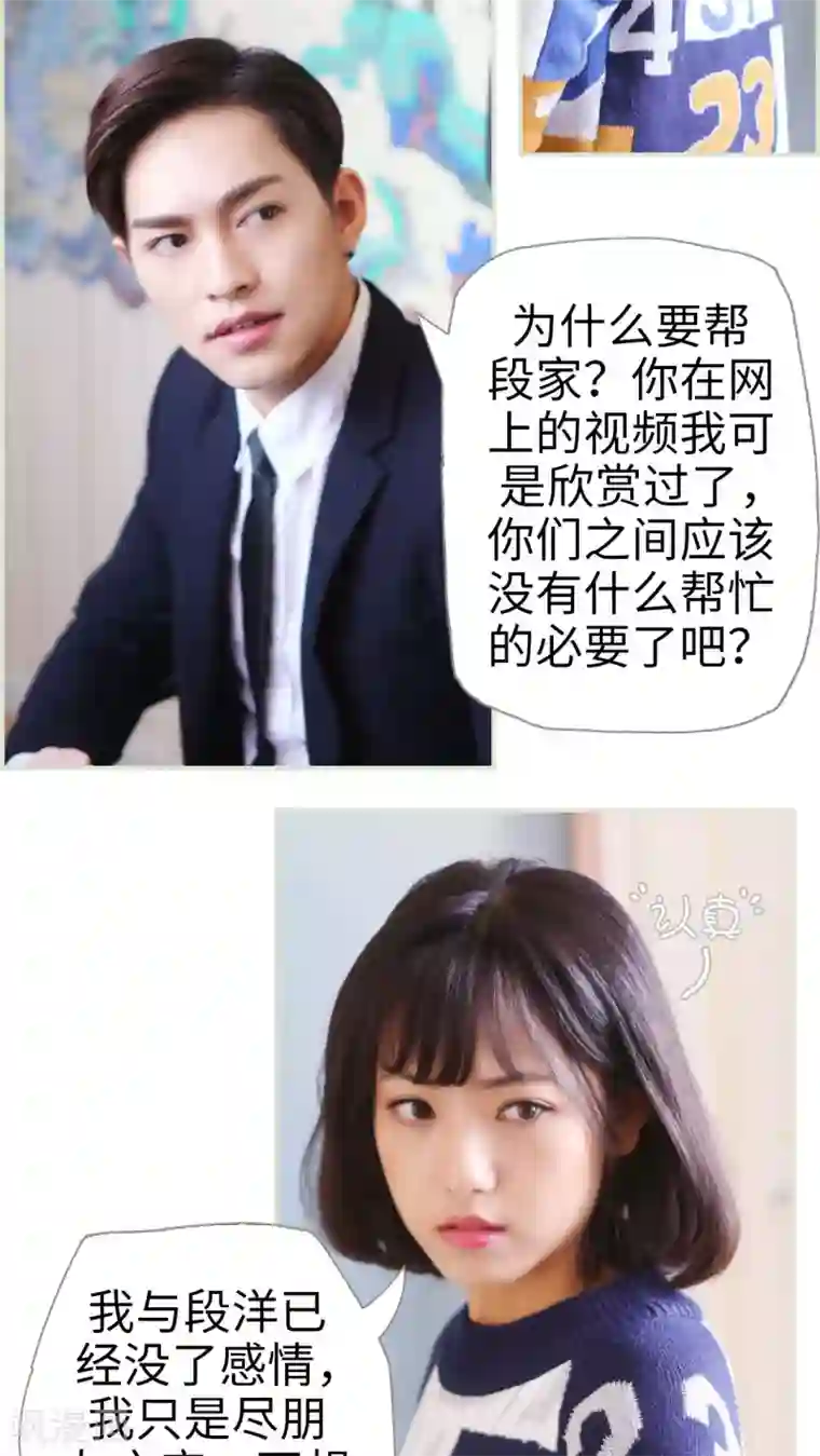 爵少的天价宝贝第13话