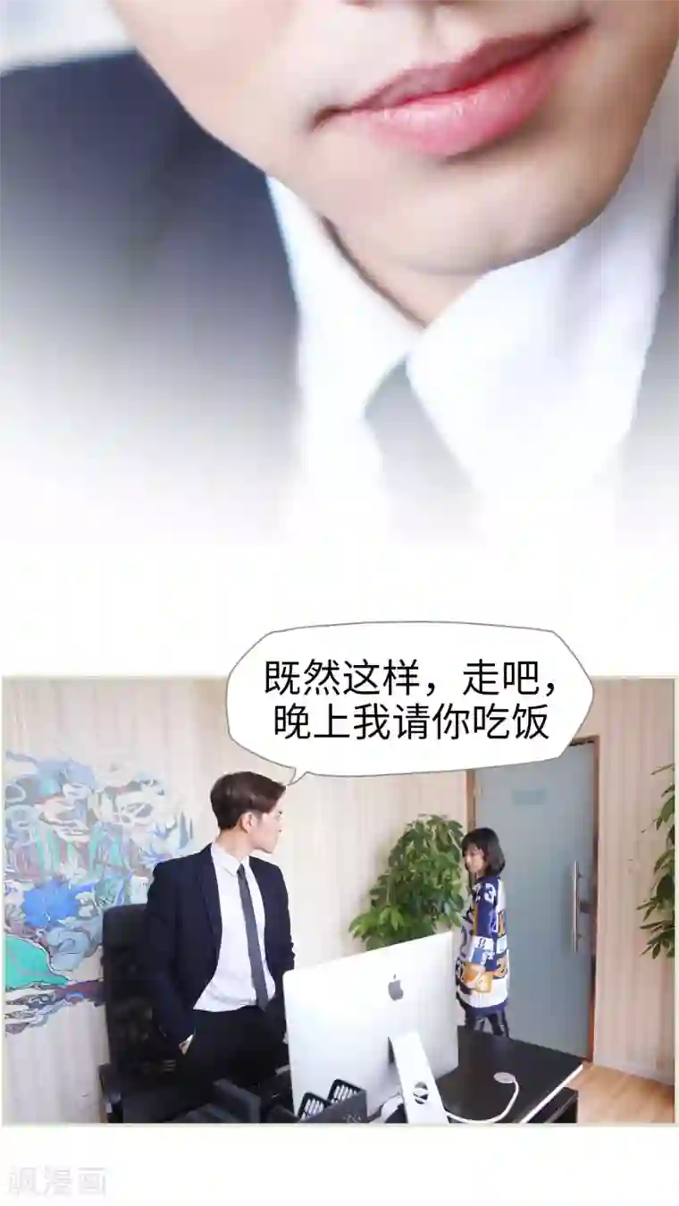 爵少的天价宝贝第13话