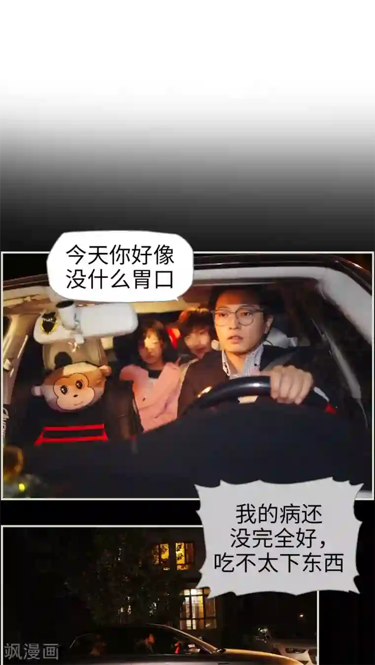 爵少的天价宝贝第13话