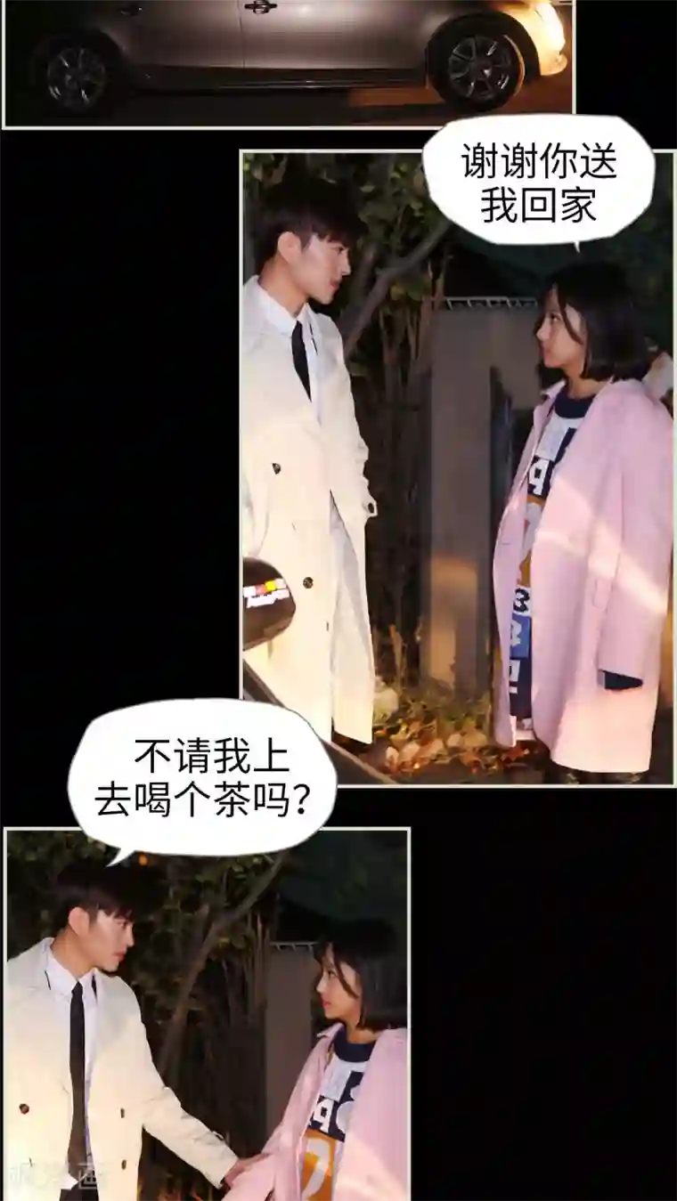 爵少的天价宝贝第13话