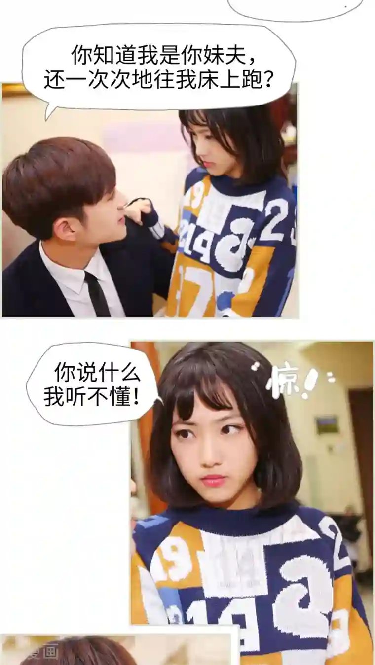 爵少的天价宝贝第14话