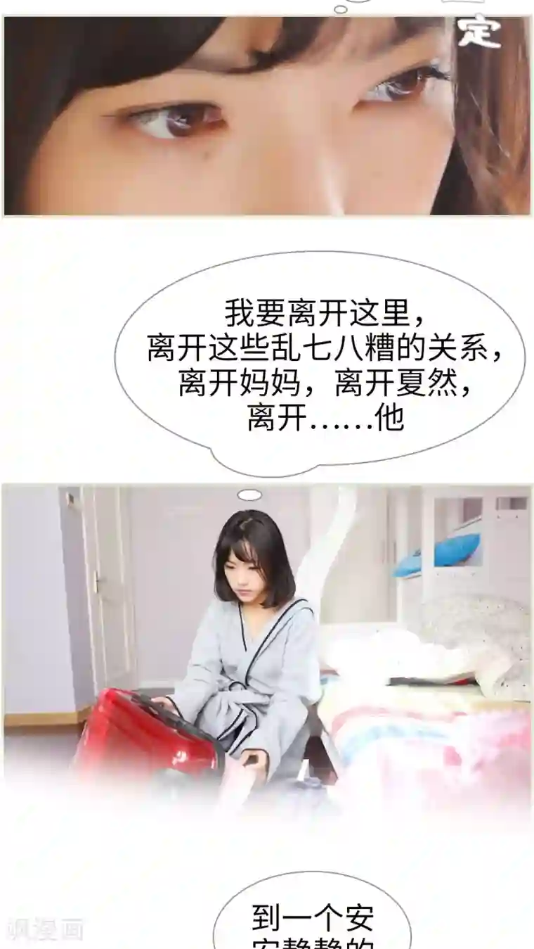 爵少的天价宝贝第14话