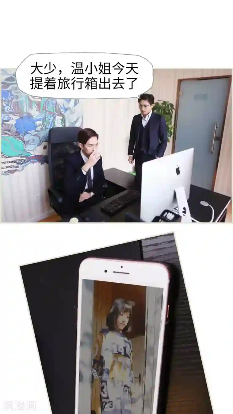 爵少的天价宝贝第14话