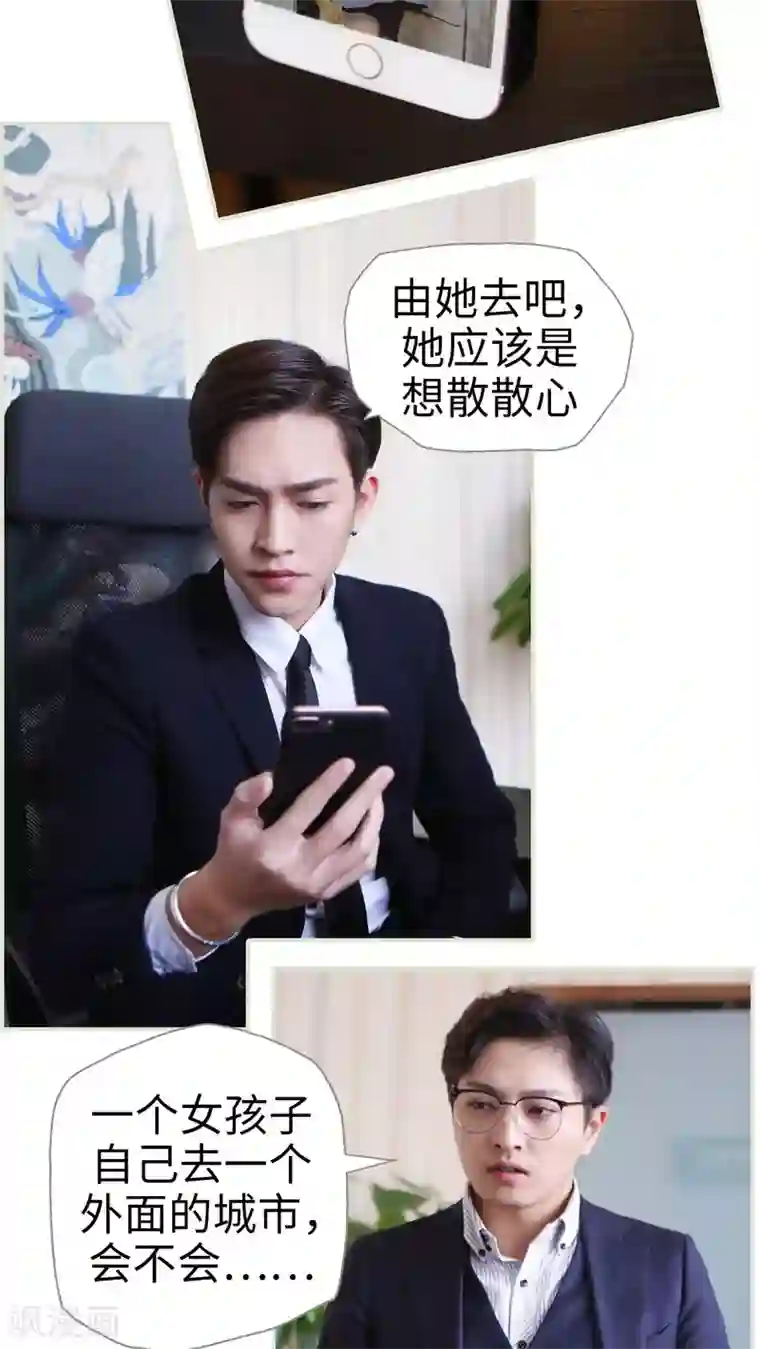 爵少的天价宝贝第14话