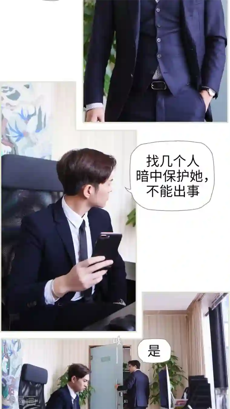 爵少的天价宝贝第14话