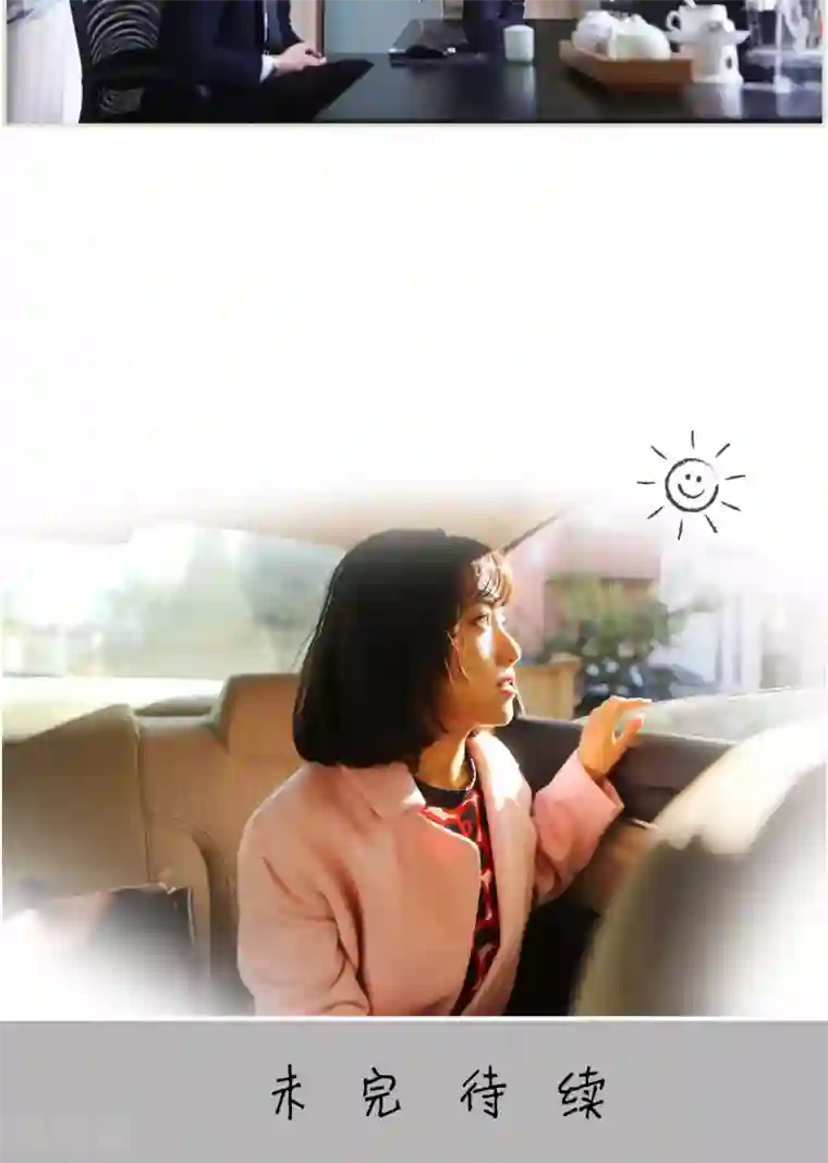 爵少的天价宝贝第14话