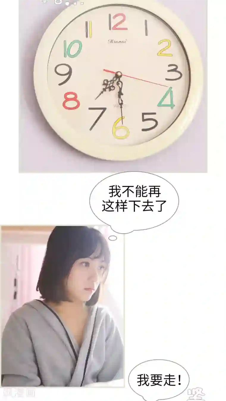 爵少的天价宝贝第14话