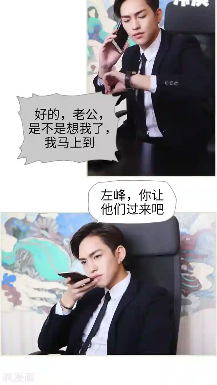 爵少的天价宝贝第15话