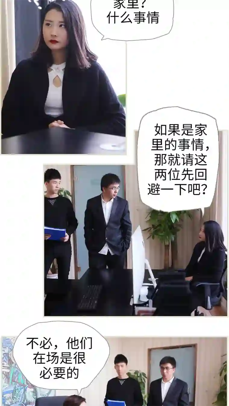 爵少的天价宝贝第15话