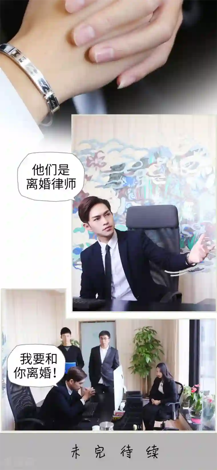 爵少的天价宝贝第15话