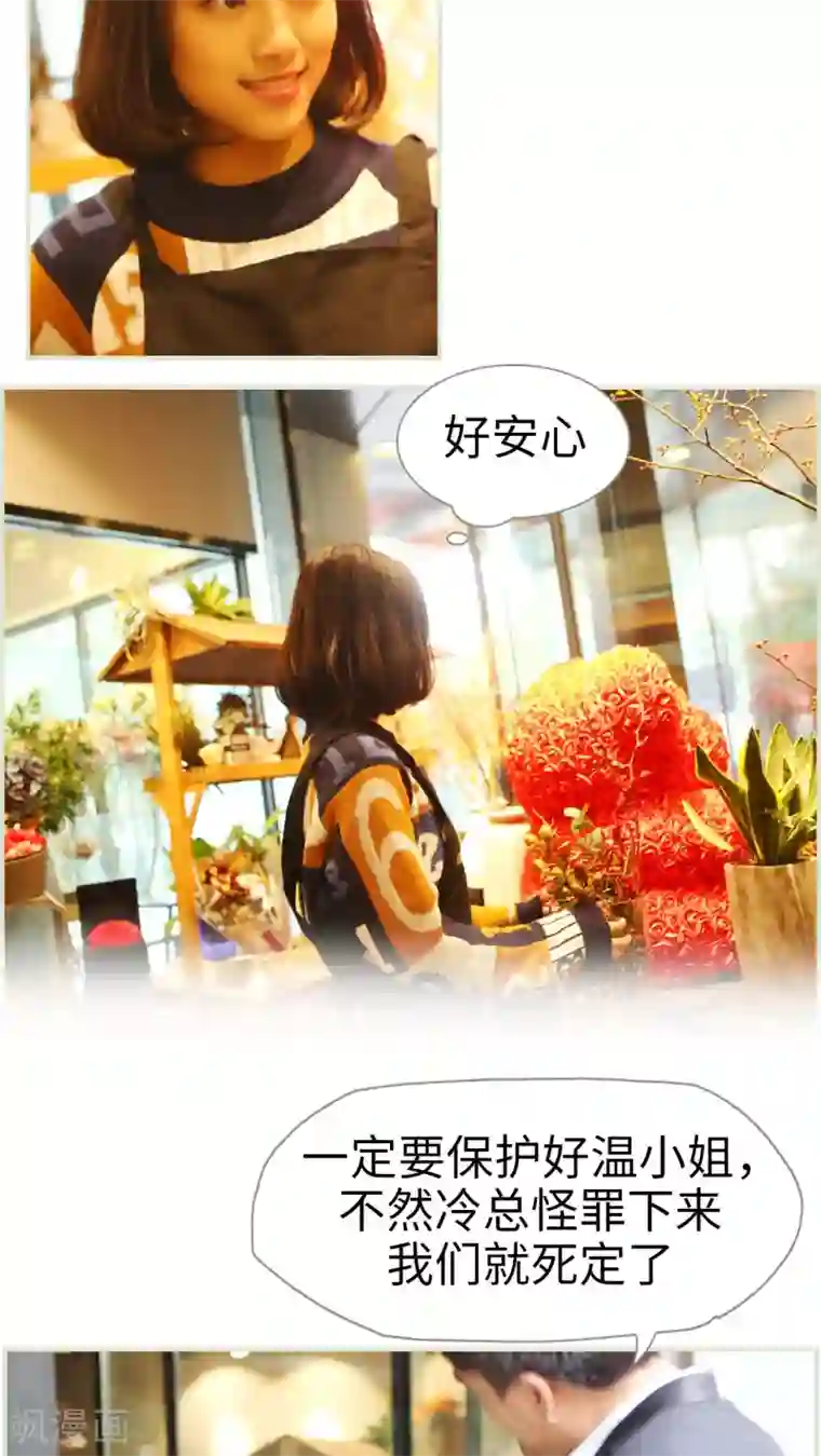 爵少的天价宝贝第15话