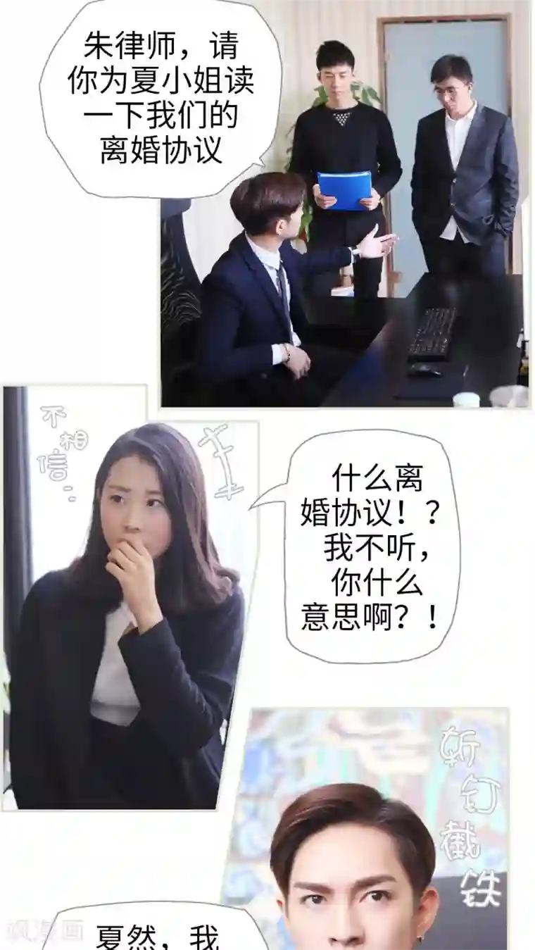 爵少的天价宝贝第16话