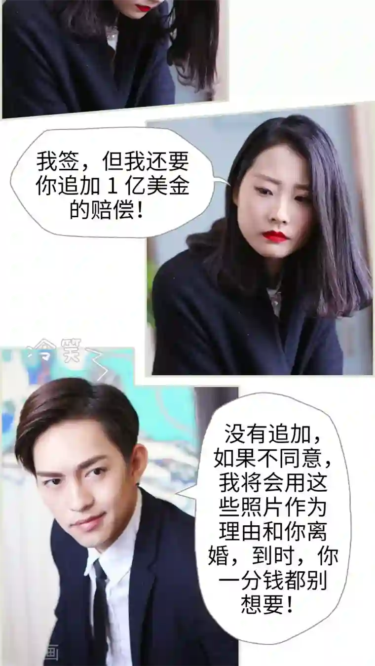 爵少的天价宝贝第16话