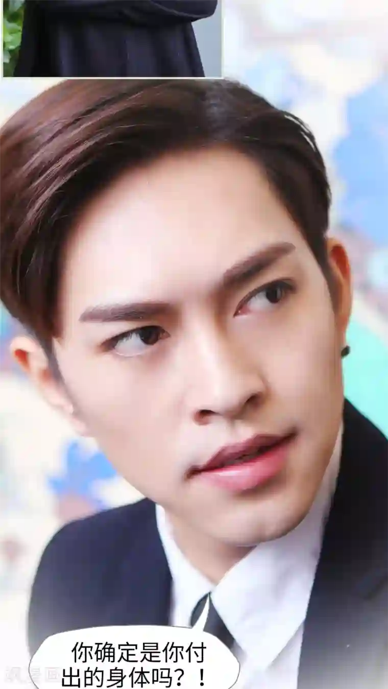 爵少的天价宝贝第16话