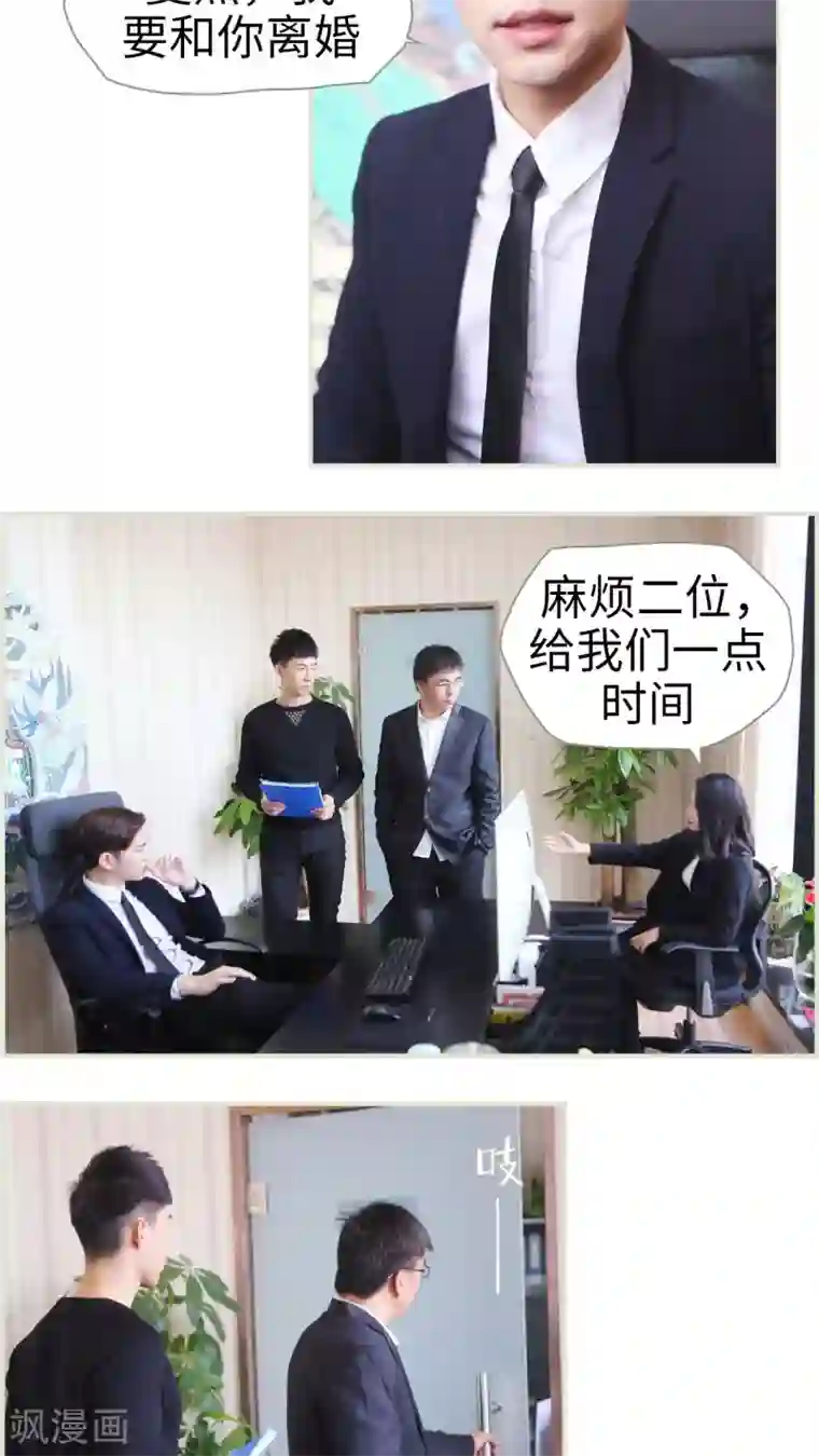 爵少的天价宝贝第16话