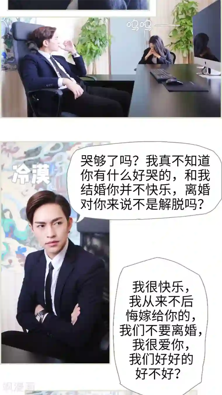 爵少的天价宝贝第16话