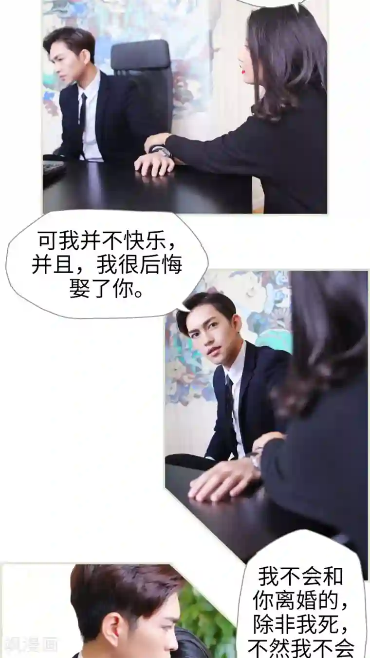 爵少的天价宝贝第16话