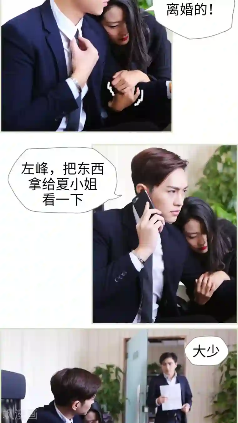 爵少的天价宝贝第16话