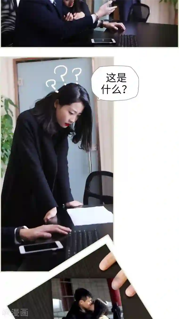 爵少的天价宝贝第16话