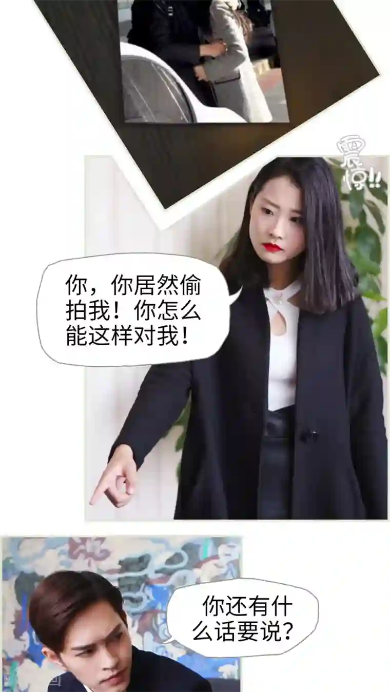 爵少的天价宝贝第16话