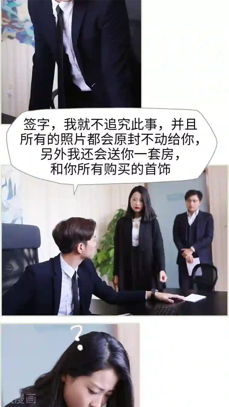 爵少的天价宝贝第16话