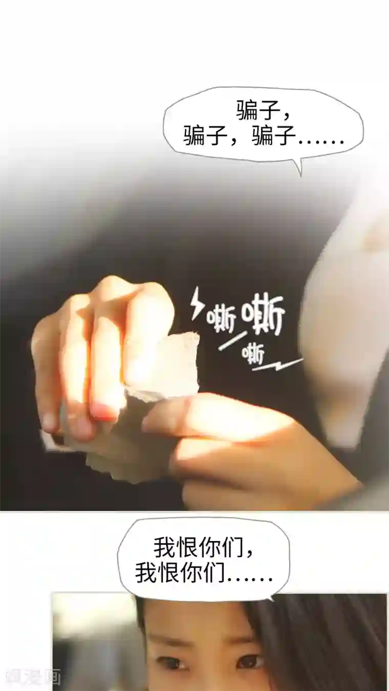 爵少的天价宝贝第17话