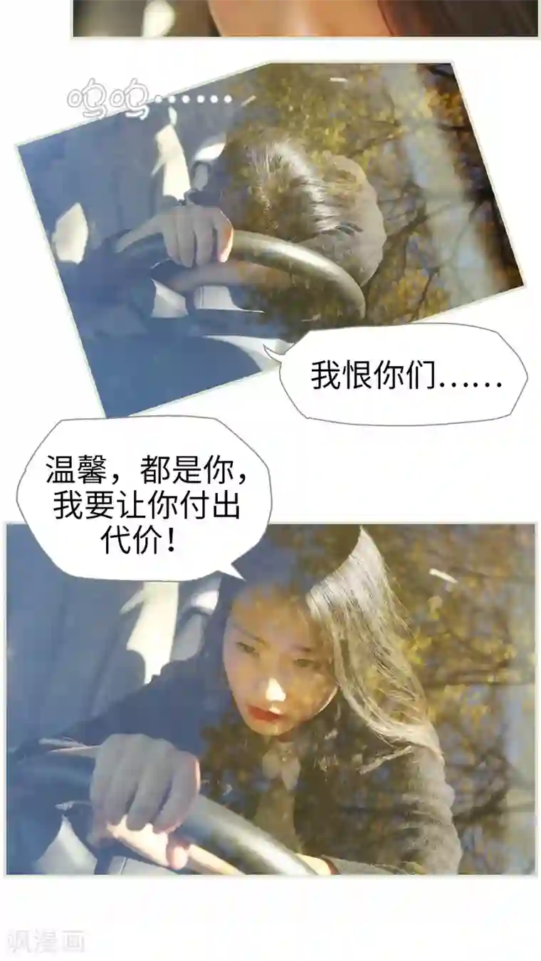 爵少的天价宝贝第17话