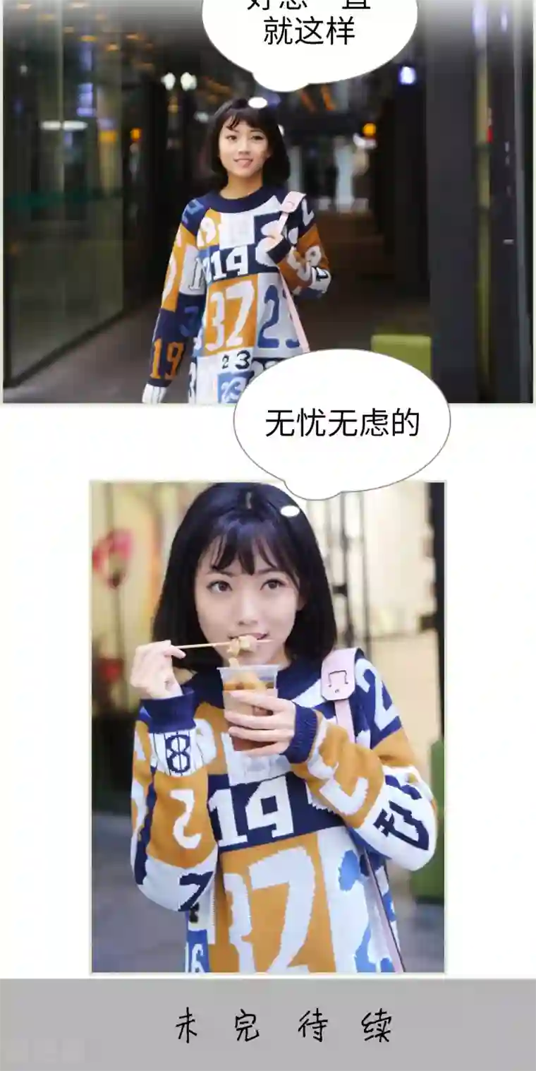 爵少的天价宝贝第17话