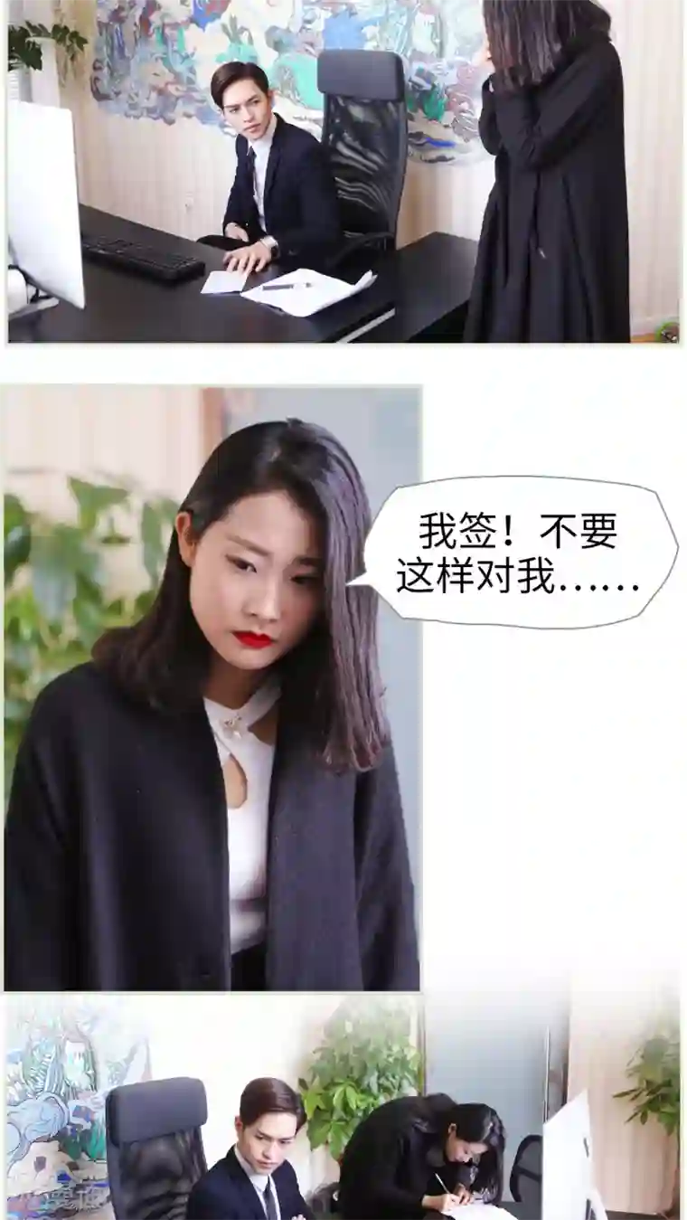 爵少的天价宝贝第17话