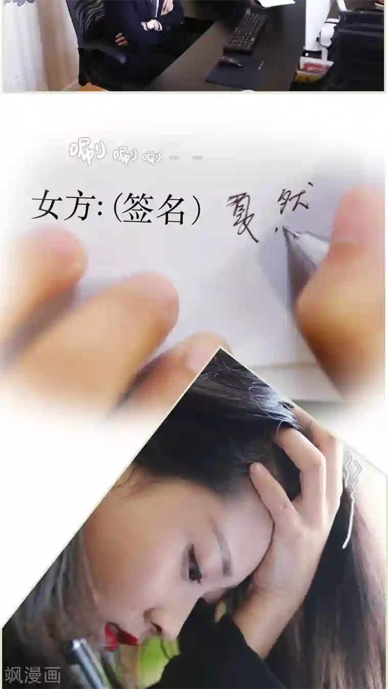 爵少的天价宝贝第17话