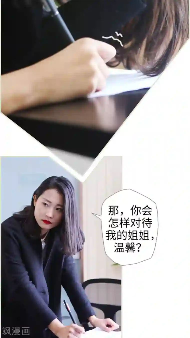 爵少的天价宝贝第17话