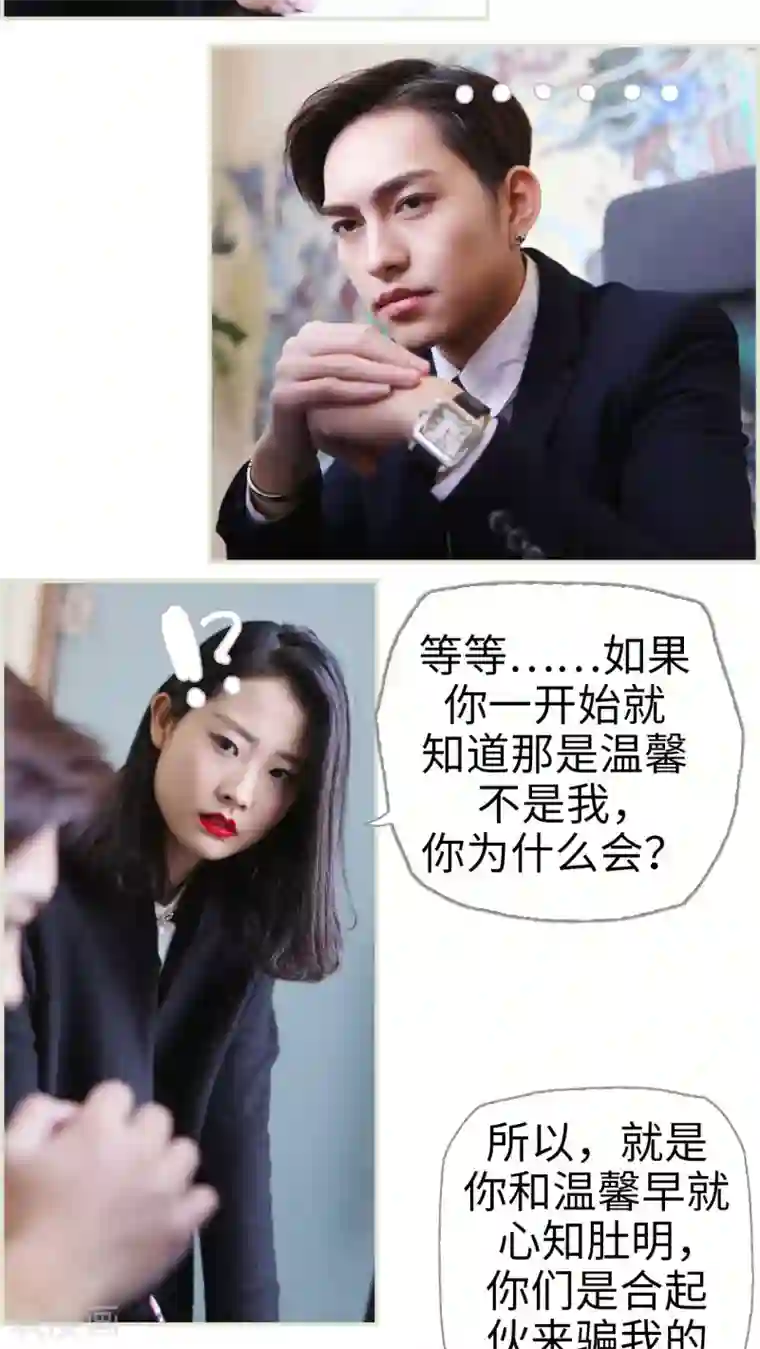 爵少的天价宝贝第17话