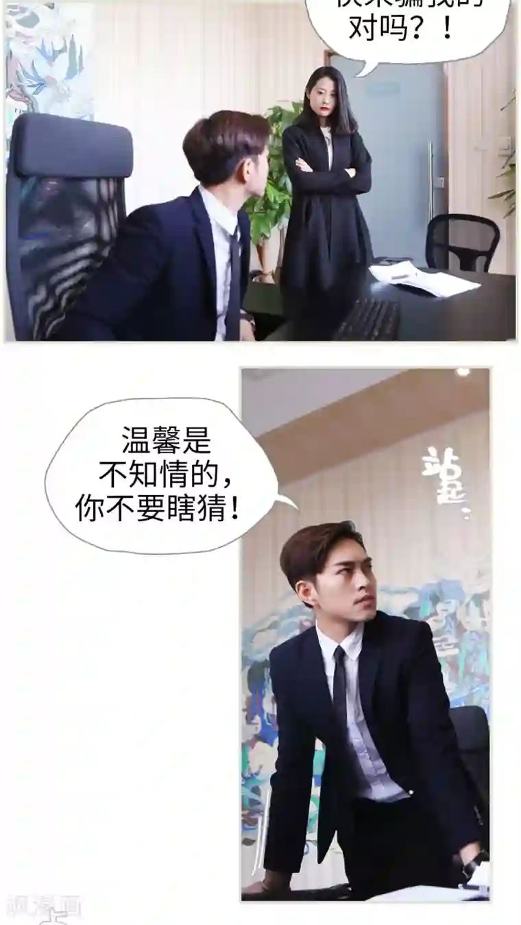 爵少的天价宝贝第17话