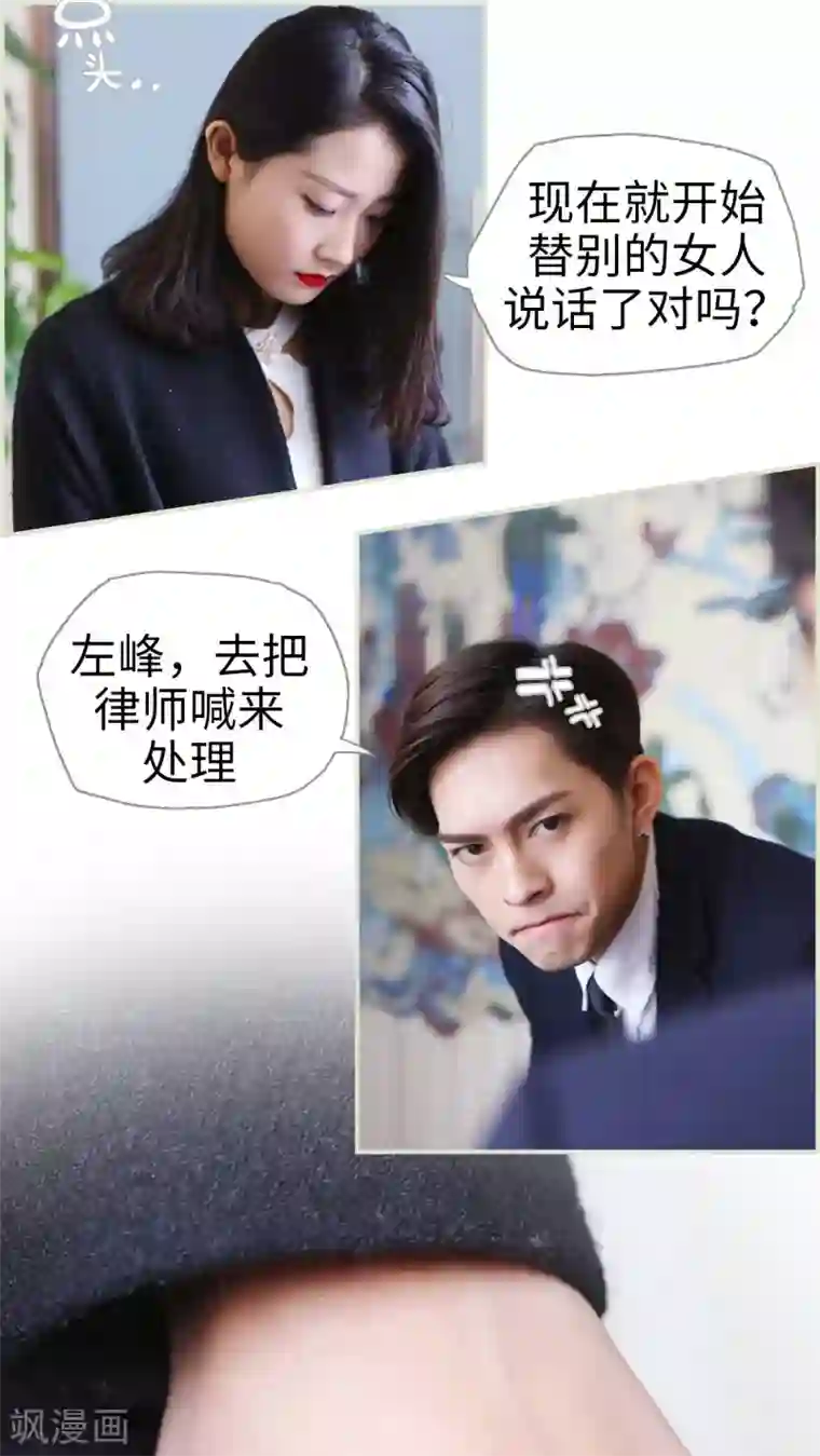 爵少的天价宝贝第17话