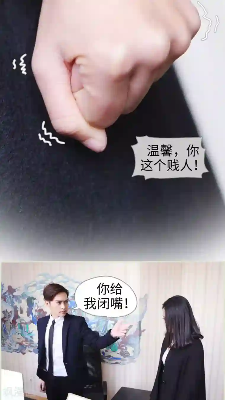 爵少的天价宝贝第17话