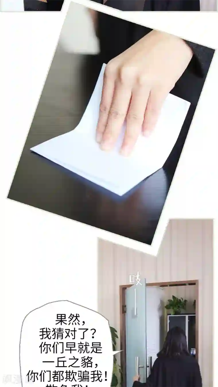 爵少的天价宝贝第17话