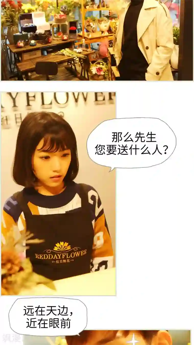 爵少的天价宝贝第18话